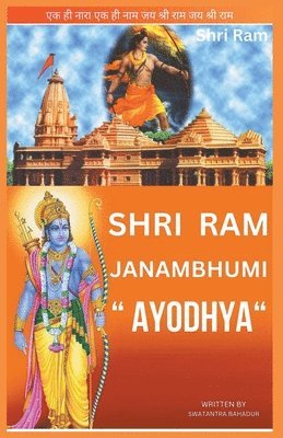 Shri Ram Janmabhumi "Ayodhya"