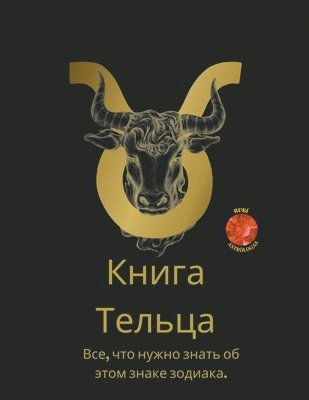 bokomslag &#1050;&#1085;&#1080;&#1075;&#1072; &#1058;&#1077;&#1083;&#1100;&#1094;&#1072;