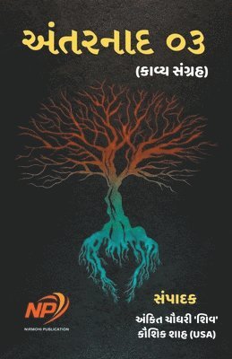 bokomslag &#2693;&#2690;&#2724;&#2736;&#2728;&#2750;&#2726; 03