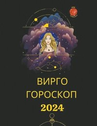 bokomslag &#1042;&#1080;&#1088;&#1075;&#1086; &#1043;&#1086;&#1088;&#1086;&#1089;&#1082;&#1086;&#1087; 2024