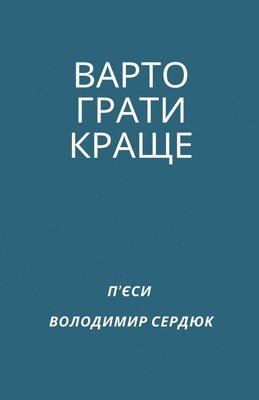 bokomslag &#1042;&#1040;&#1056;&#1058;&#1054; &#1043;&#1056;&#1040;&#1058;&#1048; &#1050;&#1056;&#1040;&#1065;&#1045;