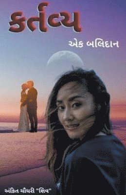 bokomslag &#2709;&#2736;&#2765;&#2724;&#2741;&#2765;&#2735; - &#2703;&#2709; &#2732;&#2738;&#2751;&#2726;&#2750;&#2728;