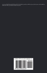 bokomslag ?????? ???? ????? ?????? ???? ???????