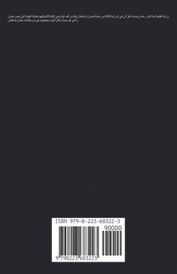 bokomslag ?????? ???? ????? ?????? ???? ???????