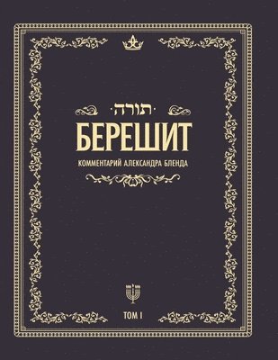 &#1041;&#1077;&#1089;&#1077;&#1076;&#1099; &#1087;&#1086; &#1082;&#1085;&#1080;&#1075;&#1077; &#1041;&#1045;&#1056;&#1045;&#1064;&#1048;&#1058; 1