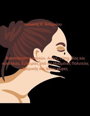 Antonis Antoniou - Κακοποίηση γυναικών. Αιτίες, τύποι βίας και συνέπ&#, Häftad