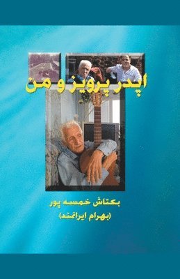 Baktash Khamsehpour - اپدر پرویز و من, Häftad