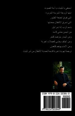 Wael Samy, wael samy - ليليتو, Häftad