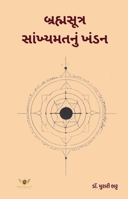 Murari Bhatt, Dr. Murari Bhatt - બ્રહ્મસૂત્ર સાંખ્યમતનું ખંડન, Häftad