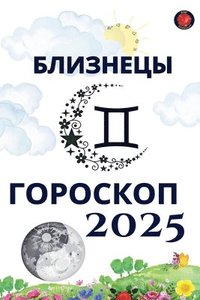 bokomslag &#1041;&#1083;&#1080;&#1079;&#1085;&#1077;&#1094;&#1099; &#1043;&#1086;&#1088;&#1086;&#1089;&#1082;&#1086;&#1087; 2025