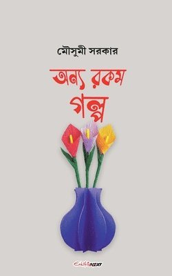 bokomslag &#2437;&#2472;&#2509;&#2479; &#2480;&#2453;&#2478; &#2455;&#2482;&#2509;&#2474;