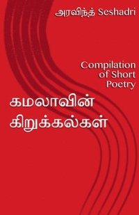 bokomslag &#2965;&#2990;&#2994;&#3006;&#2997;&#3007;&#2985;&#3021; &#2965;&#3007;&#2993;&#3009;&#2965;&#3021;&#2965;&#2994;&#3021;&#2965;&#2995;&#3021;