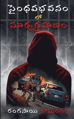 bokomslag &#3128;&#3144;&#3074;&#3111;&#3125;&#3117;&#3125;&#3112;&#3074; &#3122;&#3147; &#3128;&#3138;&#3120;&#3149;&#3119;&#3095;&#3149;&#3120;&#3129;&#3107;&#3074;