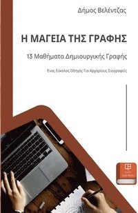 bokomslag &#919; &#924;&#913;&#915;&#917;&#921;&#913; &#932;&#919;&#931; &#915;&#929;&#913;&#934;&#919;&#931;: 13 &#924;&#945;&#952;&#942;&#956;&#945;&#964;&#94