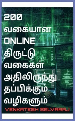 200 &#2997;&#2965;&#3016;&#2991;&#3006;&#2985; online &#2980;&#3007;&#2992;&#3009;&#2975;&#3021;&#2975;&#3009; &#2997;&#2965;&#3016;&#2965;&#2995;&#3021; 1