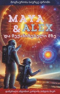 bokomslag Maya & Alex &#4307;&#4304; &#4315;&#4308;&#4325;&#4304;&#4316;&#4312;&#4310;&#4308;&#4305;&#4323;&#4314;&#4312; &#4315;&#4310;&#4308;