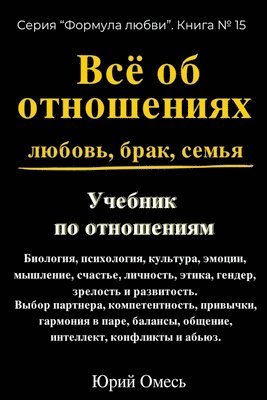 bokomslag &#1059;&#1095;&#1077;&#1073;&#1085;&#1080;&#1082; &#1087;&#1086; &#1086;&#1090;&#1085;&#1086;&#1096;&#1077;&#1085;&#1080;&#1103;&#1084;