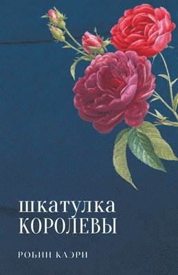 &#1064;&#1082;&#1072;&#1090;&#1091;&#1083;&#1082;&#1072; &#1082;&#1086;&#1088;&#1086;&#1083;&#1077;&#1074;&#1099; 1