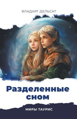 &#1056;&#1072;&#1079;&#1076;&#1077;&#1083;&#1077;&#1085;&#1085;&#1099;&#1077; &#1089;&#1085;&#1086;&#1084; 1