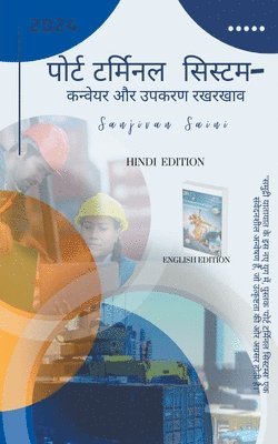 bokomslag &#2346;&#2379;&#2352;&#2381;&#2335; &#2335;&#2352;&#2381;&#2350;&#2367;&#2344;&#2354; &#2360;&#2367;&#2360;&#2381;&#2335;&#2350;- &#2325;&#2344;&#2381;&#2357;&#2375;&#2351;&#2352; &#2324;&#2352;