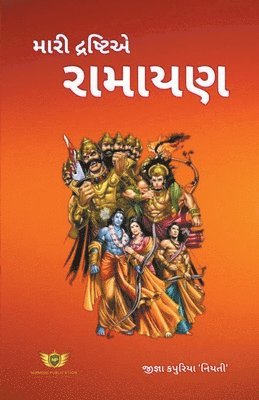 Jigna Kapuriya 'Niyati' - મારી દ્રષ્ટિએ રામાયણ, Häftad