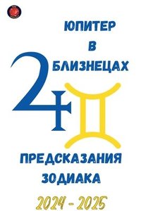 bokomslag &#1070;&#1087;&#1080;&#1090;&#1077;&#1088; &#1074; &#1041;&#1083;&#1080;&#1079;&#1085;&#1077;&#1094;&#1072;&#1093; 2024-2025