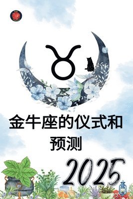 Alina Rubi - 金牛座仪式和 2025 年预测, Häftad