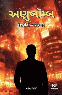 અણુબૉમ્બ - દેશદ્રોહી અપહરણ