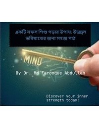 bokomslag &#2447;&#2453;&#2463;&#2495; &#2488;&#2475;&#2482; &#2486;&#2495;&#2486;&#2497; &#2455;&#2465;&#2492;&#2494;&#2480; &#2441;&#2474;&#2494;&#2479;&#2492;