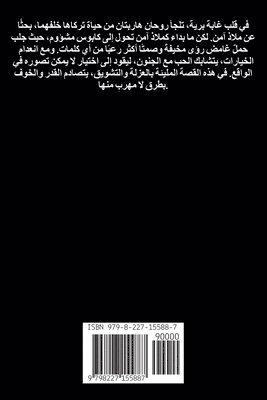 صدفة ملعونة