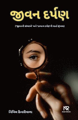 &#2716;&#2752;&#2741;&#2728; &#2726;&#2736;&#2765;&#2730;&#2723; 1