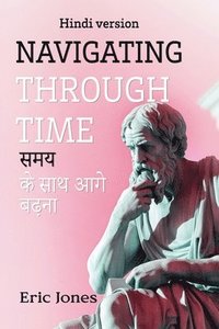 bokomslag Navigating Through Time &#2360;&#2350;&#2351; &#2360;&#2375; &#2327;&#2369;&#2395;&#2352;&#2344;&#2366;