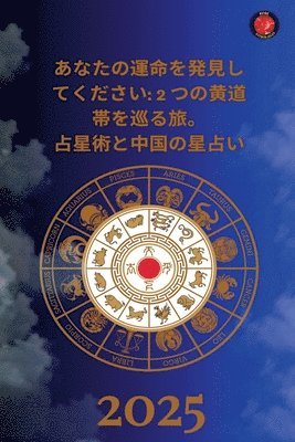 bokomslag &#12354;&#12394;&#12383;&#12398;&#36939;&#21629;&#12434;&#30330;&#35211;&#12375;&#12390;&#12367;&#12384;&#12373;&#12356;