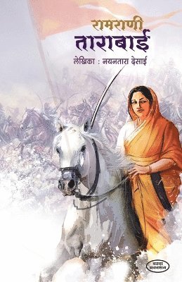 Nayantara Desai - Ramrani Tarabai, Häftad