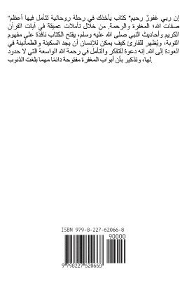 منه محمود, &#1 &#1605;&#1581;&#1605;&#1608;&#1583;, ¿¿¿ ¿¿¿¿¿ - إن ربي غفور رحيم, Häftad