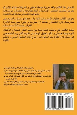Khaled Abdelfattah Youssef, KHALED ABDELFATTAH YOUSSEF - ممارسات أيتل 4 دليل عربى, Häftad
