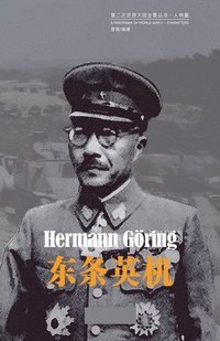 bokomslag &#19996;&#26465;&#33521;&#26426;