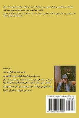 Khaled Abdelfattah Youssef, KHALED ABDELFATTAH YOUSSEF - شهادة (Ccst) للشبكات دليل عربى للإمتحان, Häftad
