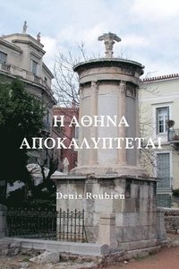 bokomslag &#919; &#913;&#952;&#942;&#957;&#945; &#945;&#960;&#959;&#954;&#945;&#955;&#973;&#960;&#964;&#949;&#964;&#945;&#953;