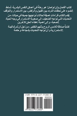 فاصل ولن نواصل