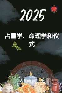 bokomslag &#21344;&#26143;&#23398;&#12289;&#21629;&#29702;&#23398;&#21644;&#20202;&#24335; 2025