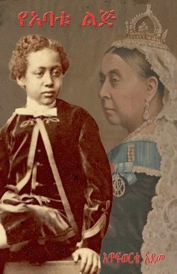 Etefworkie Ademe - የአባቱ ልጅ, Häftad