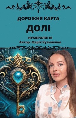 Дорожня карта Долі