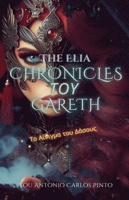 bokomslag The Elia Chronicles &#964;&#959;&#965; Gareth