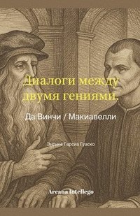 bokomslag &#1044;&#1080;&#1072;&#1083;&#1086;&#1075;&#1080; &#1076;&#1074;&#1091;&#1093; &#1075;&#1077;&#1085;&#1080;&#1077;&#1074;: &#1051;&#1077;&#1086;&#1085