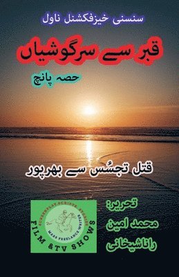 قبر سے سرگوشیاں 5 قتل سائنس فکشن سنسنی خیز
