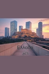 bokomslag ? ?????? ??? 2075