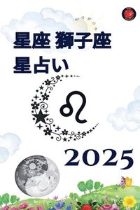 bokomslag &#26143;&#24231; &#29509;&#23376;&#24231; &#26143;&#21344;&#12356; 2025