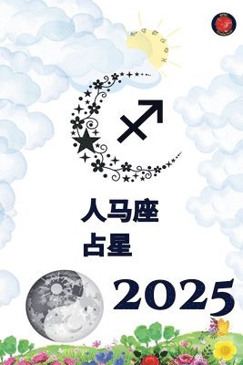 bokomslag &#20154;&#39532;&#24231; &#21344;&#26143; 2025