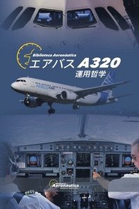 bokomslag &#12456;&#12450;&#12496;&#12473; A320 &#36939;&#29992;&#21746;&#23398;